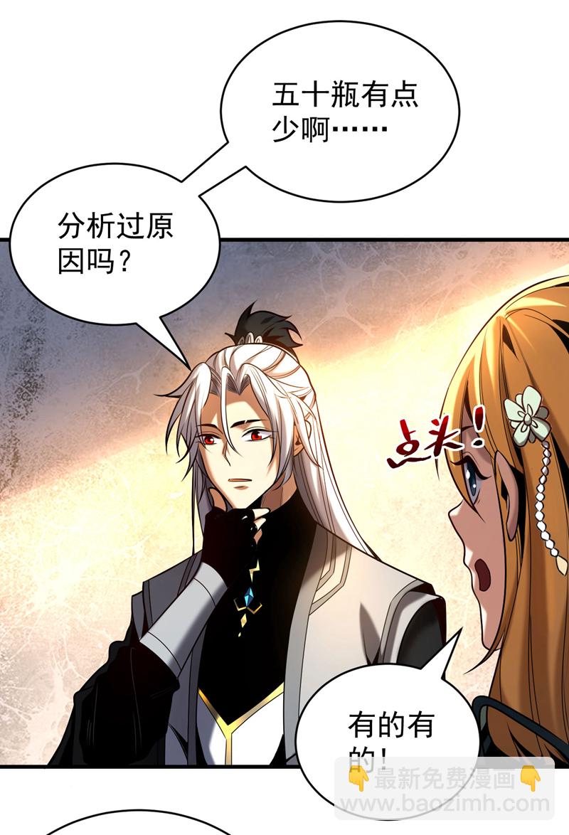 第22话 鸿门宴？-第22话