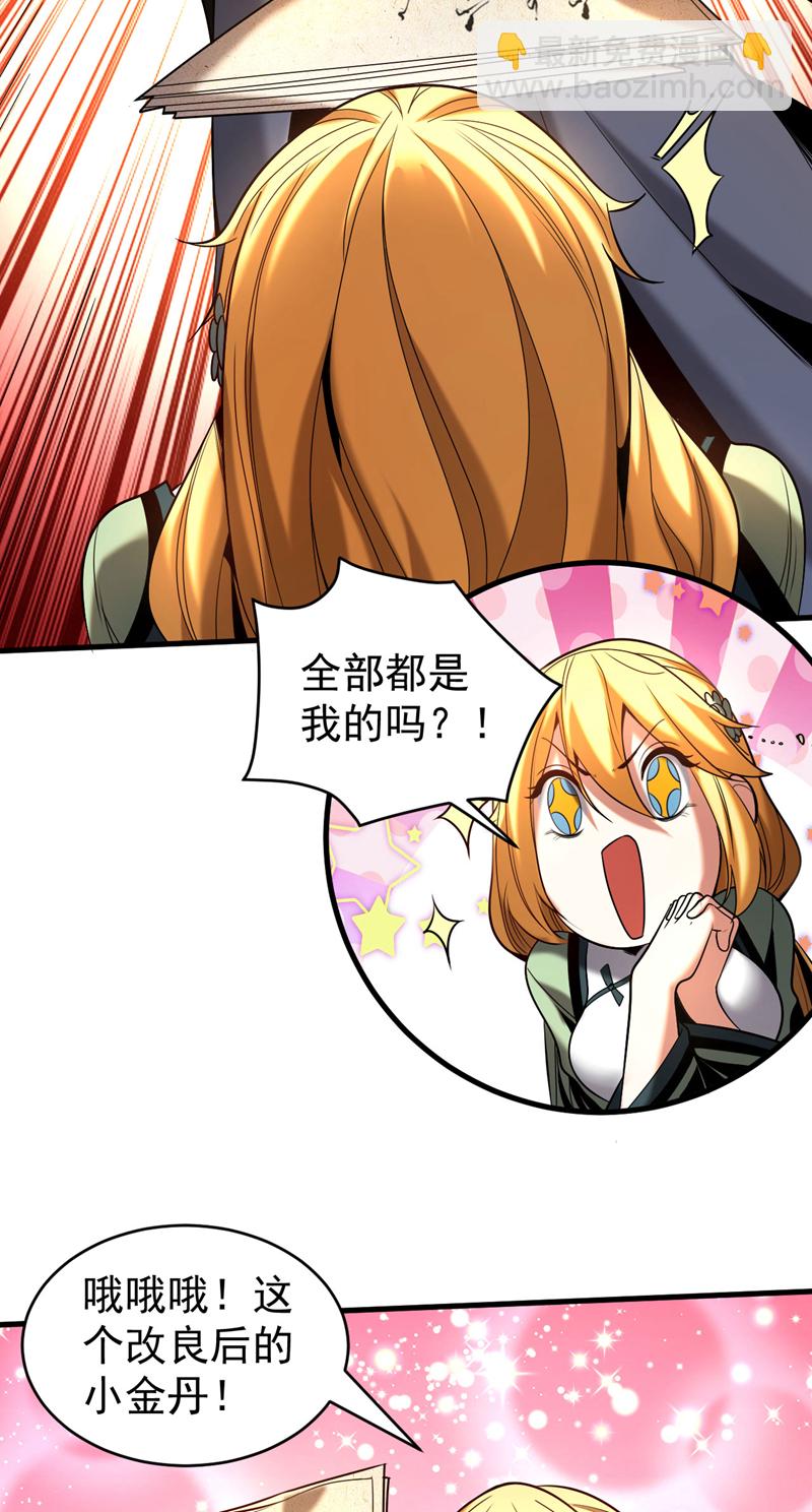 第22话 鸿门宴？-第22话