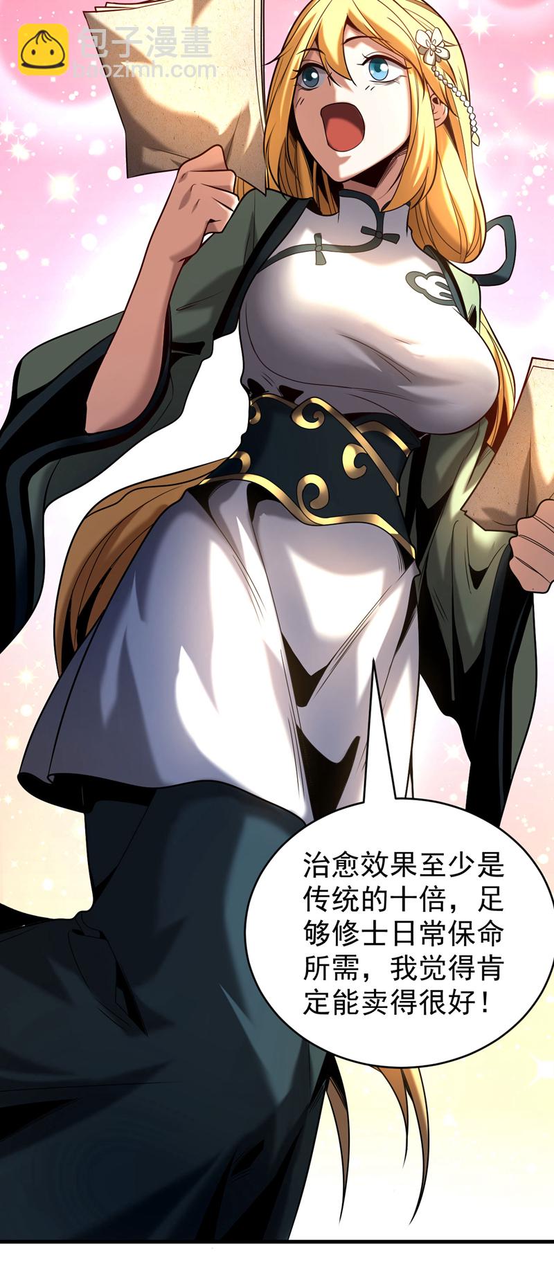 第22话 鸿门宴？-第22话