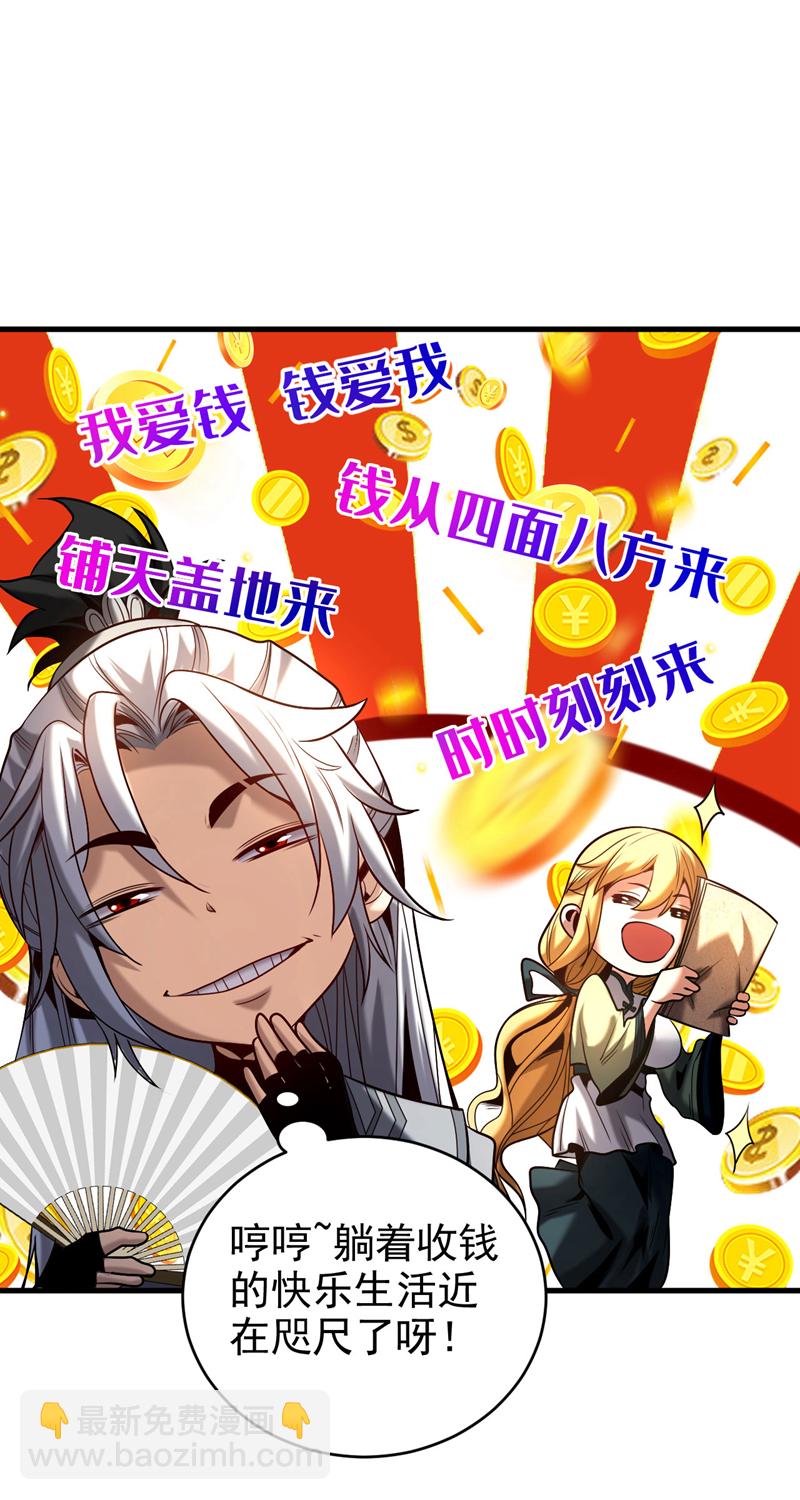 第22话 鸿门宴？-第22话