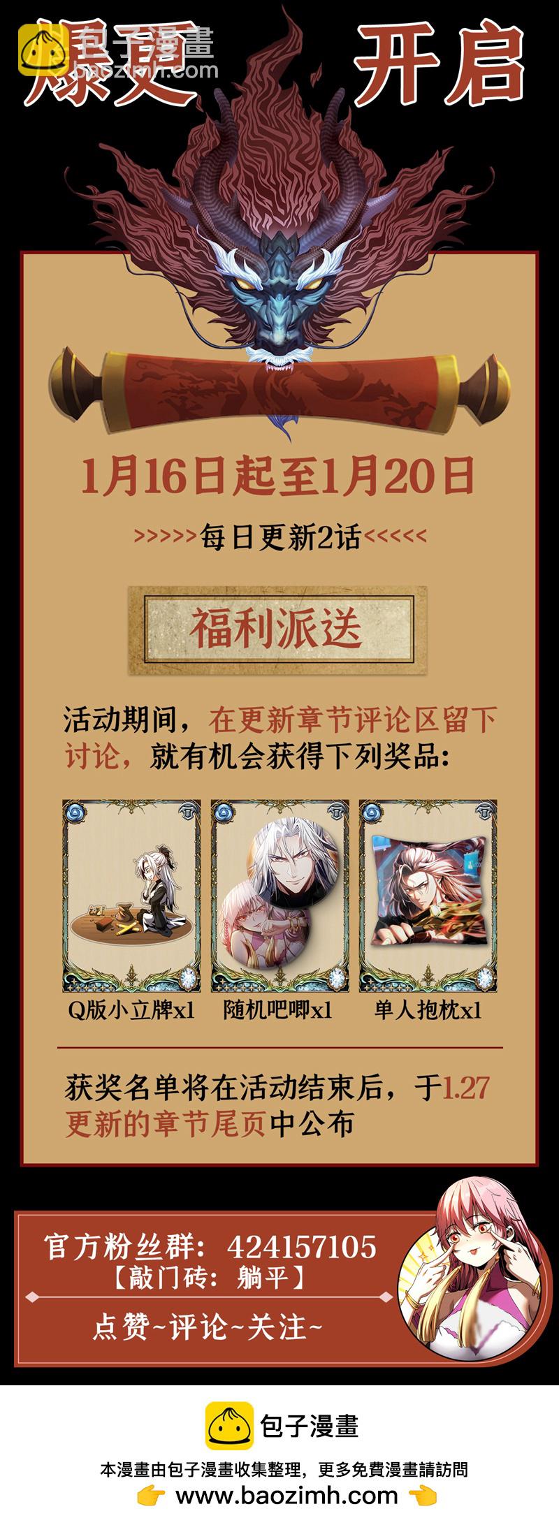 第22话 鸿门宴？-第22话