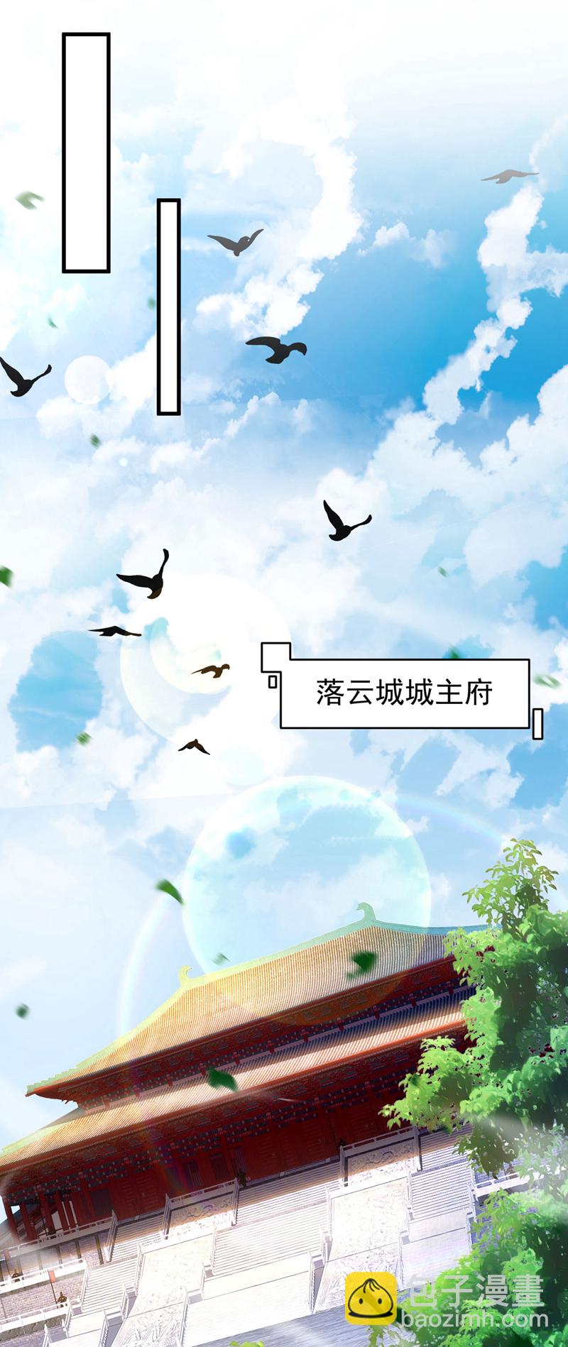 第22话 鸿门宴？-第22话