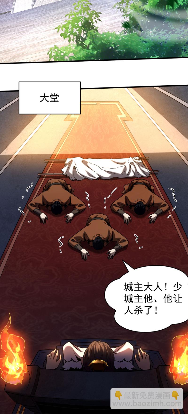 第22话 鸿门宴？-第22话