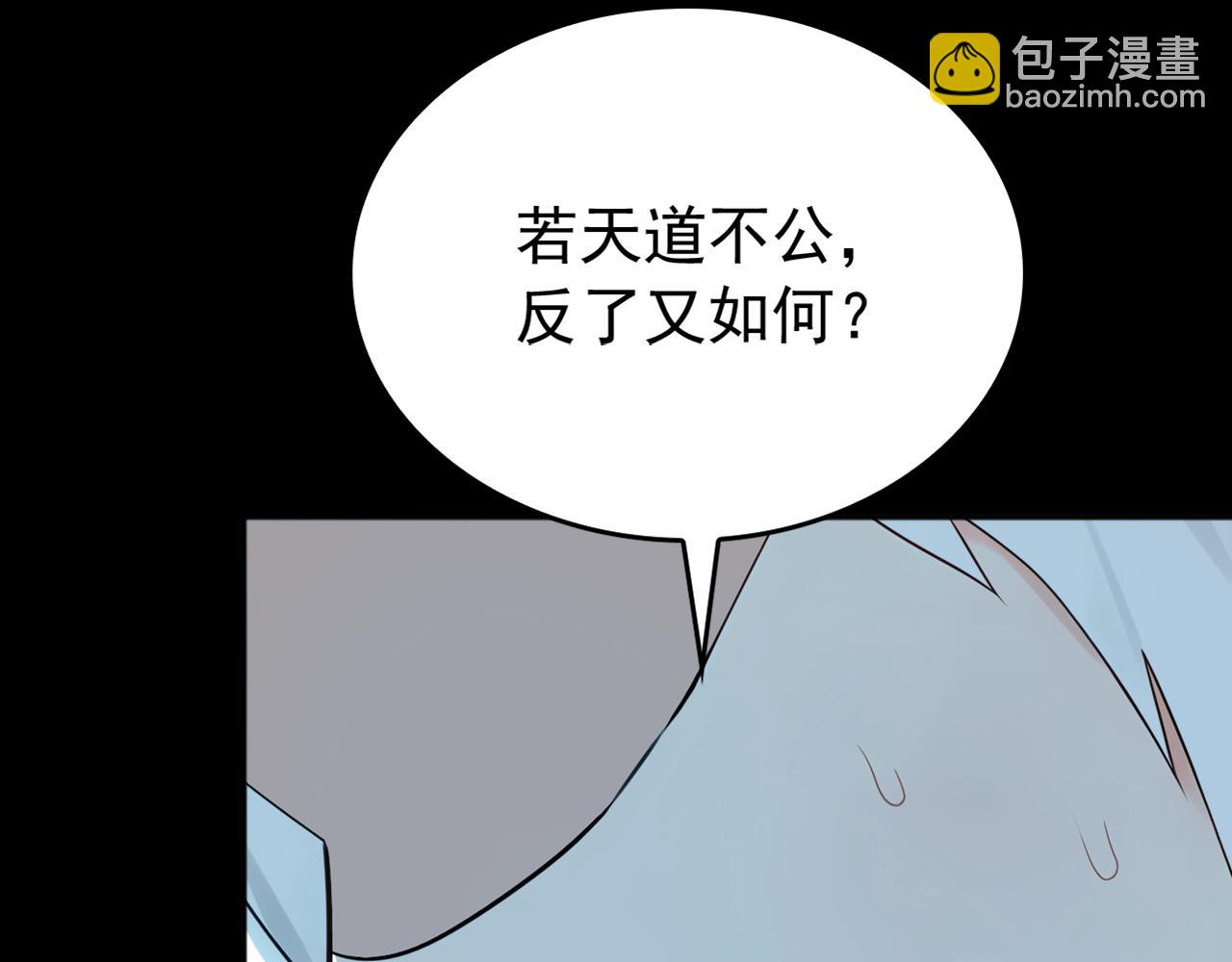 第220话 逆天而行！(1/3)-第220话