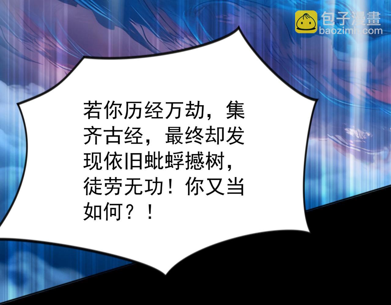 第220话 逆天而行！(1/3)-第220话