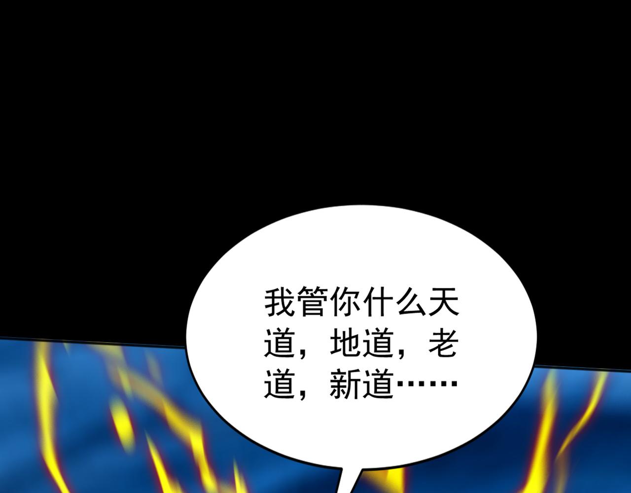 第220话 逆天而行！(1/3)-第220话