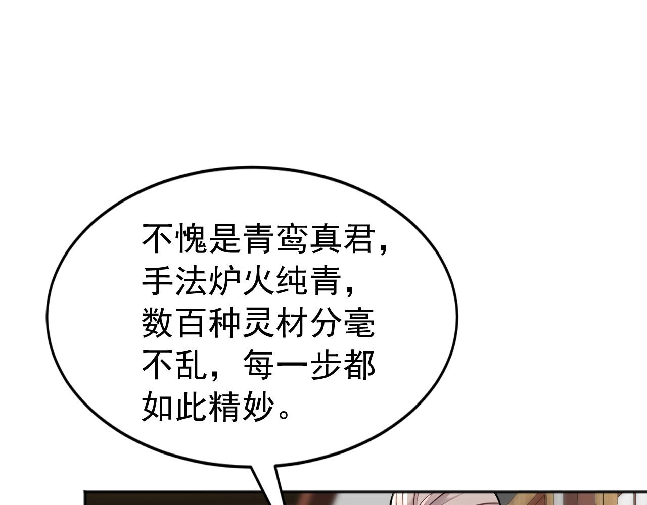 第222话 她输定了！(1/3)-第222话