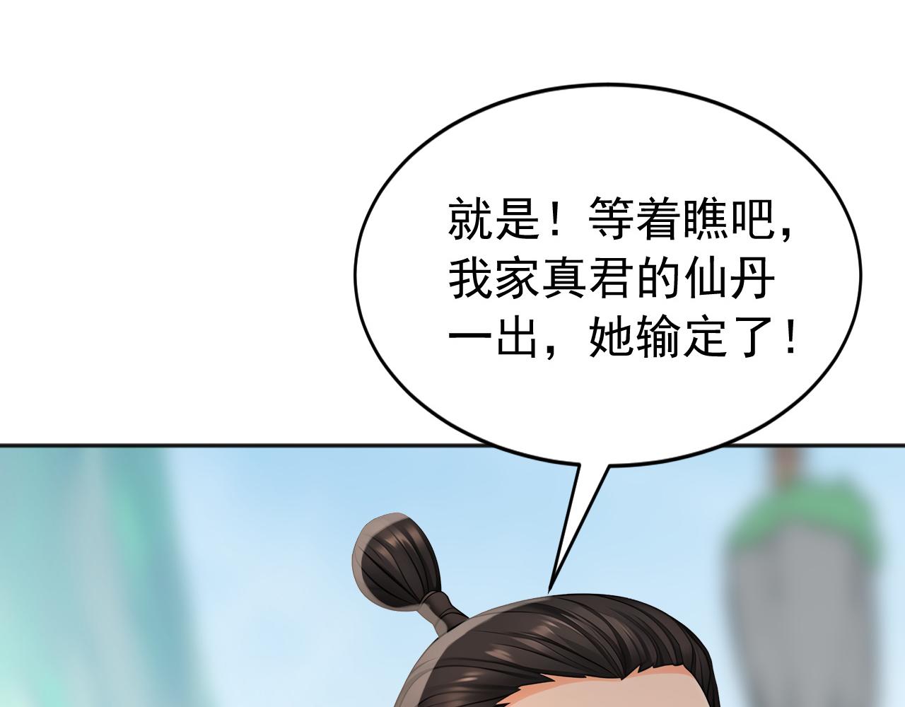 第222话 她输定了！(1/3)-第222话