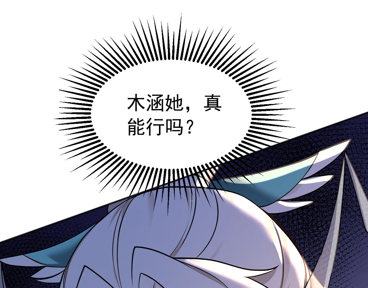 第222话 她输定了！(1/3)-第222话