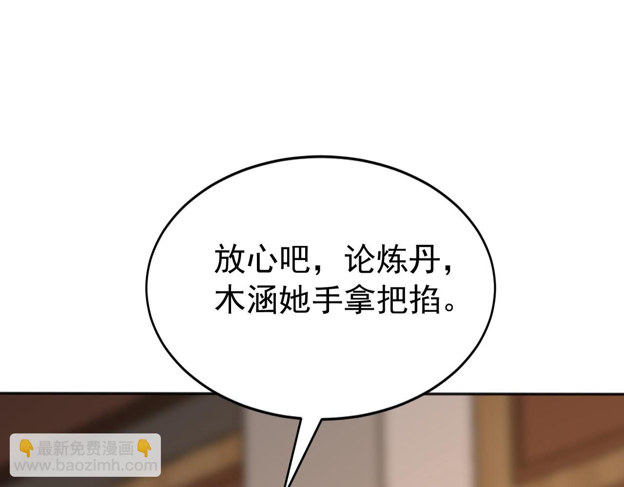 第222话 她输定了！(1/3)-第222话