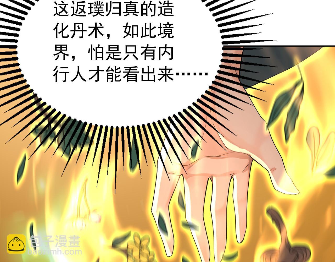 第222话 她输定了！(1/3)-第222话