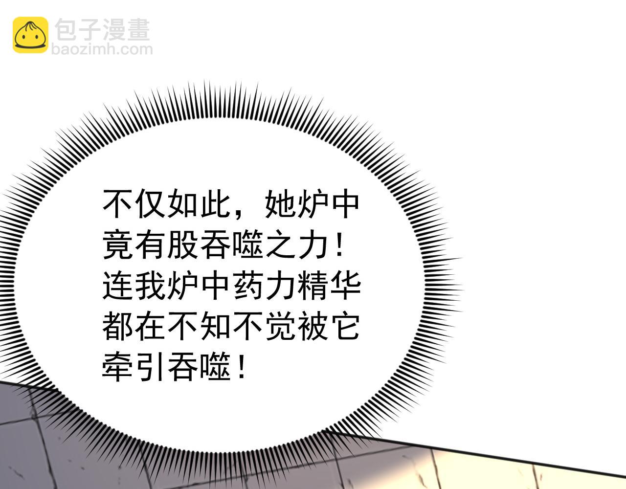 第222话 她输定了！(1/3)-第222话