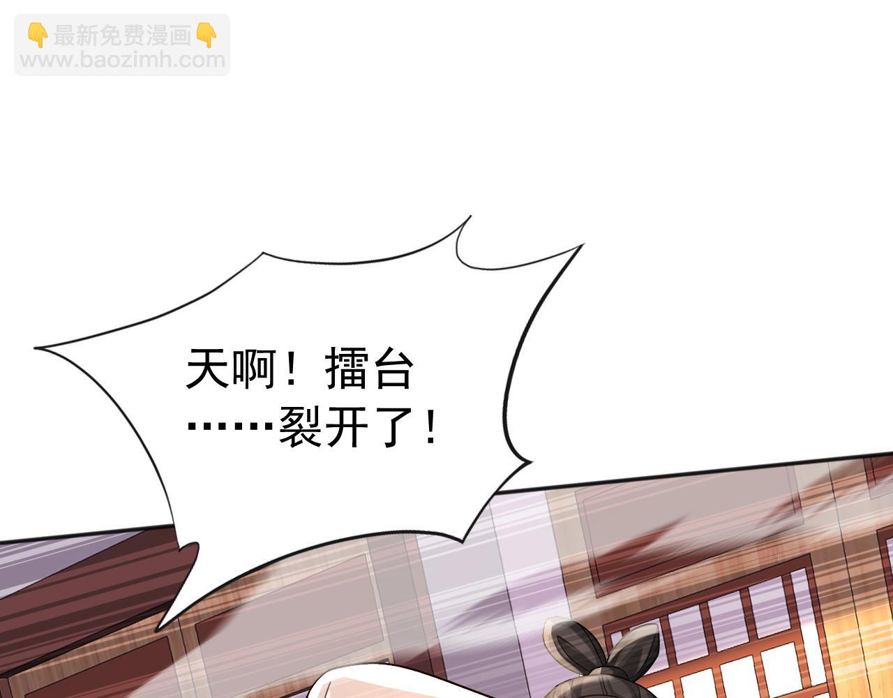 第226话 下一剑，送你归西！(1/3)-第226话