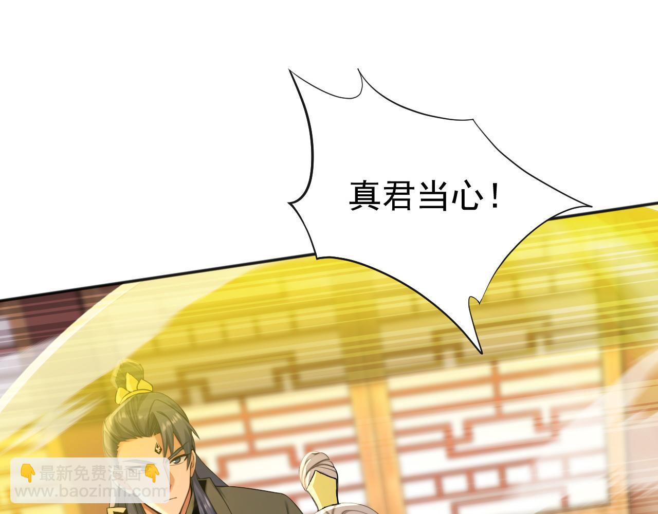 第226话 下一剑，送你归西！(1/3)-第226话