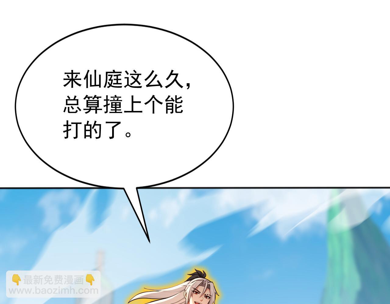 第226话 下一剑，送你归西！(1/3)-第226话