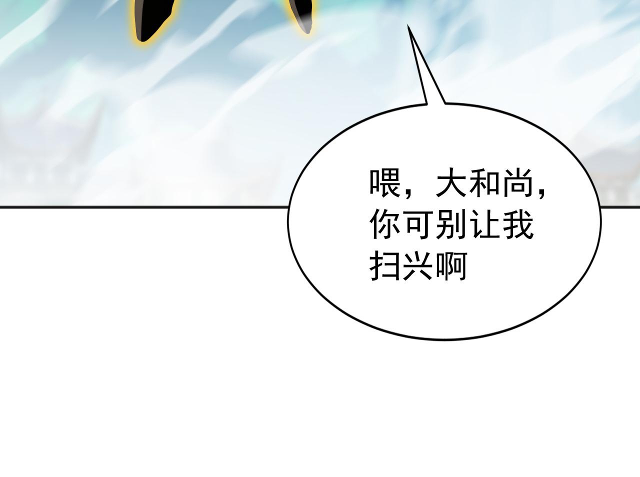 第226话 下一剑，送你归西！(1/3)-第226话