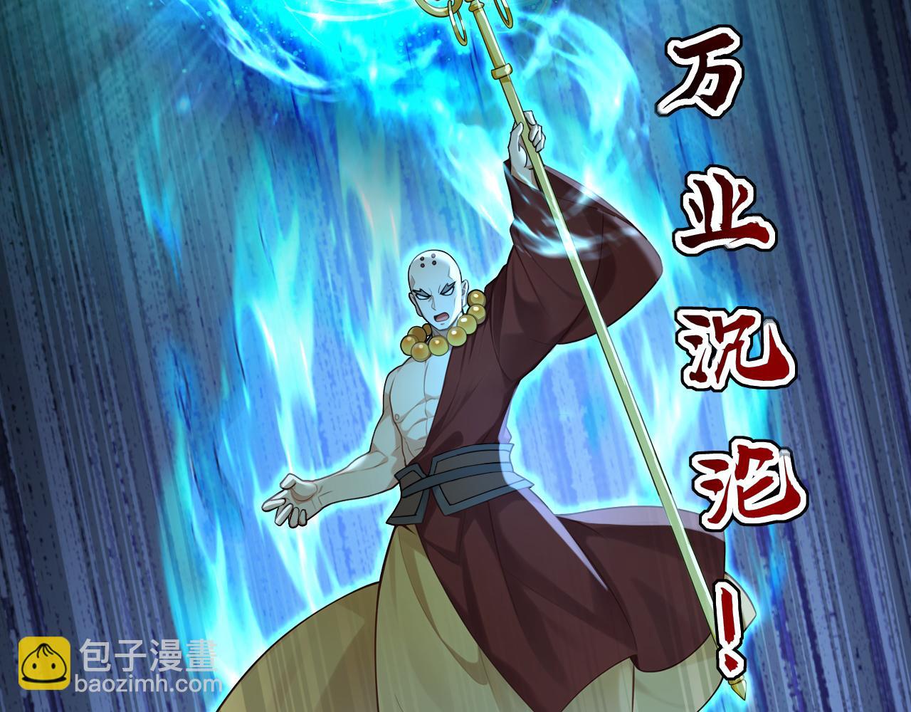 第226话 下一剑，送你归西！(1/3)-第226话