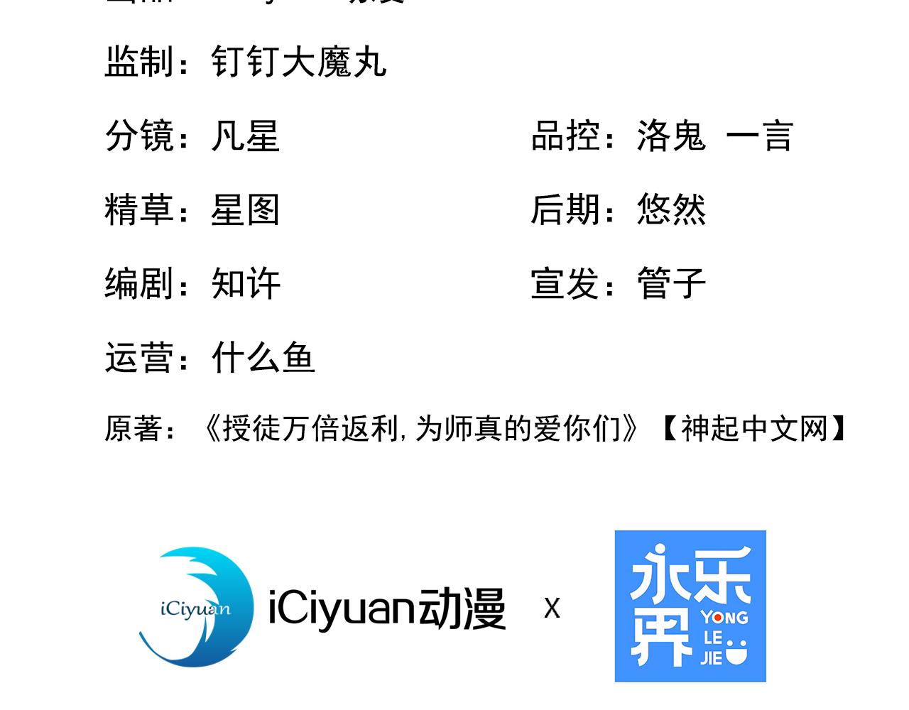 第226话 下一剑，送你归西！(1/3)-第226话