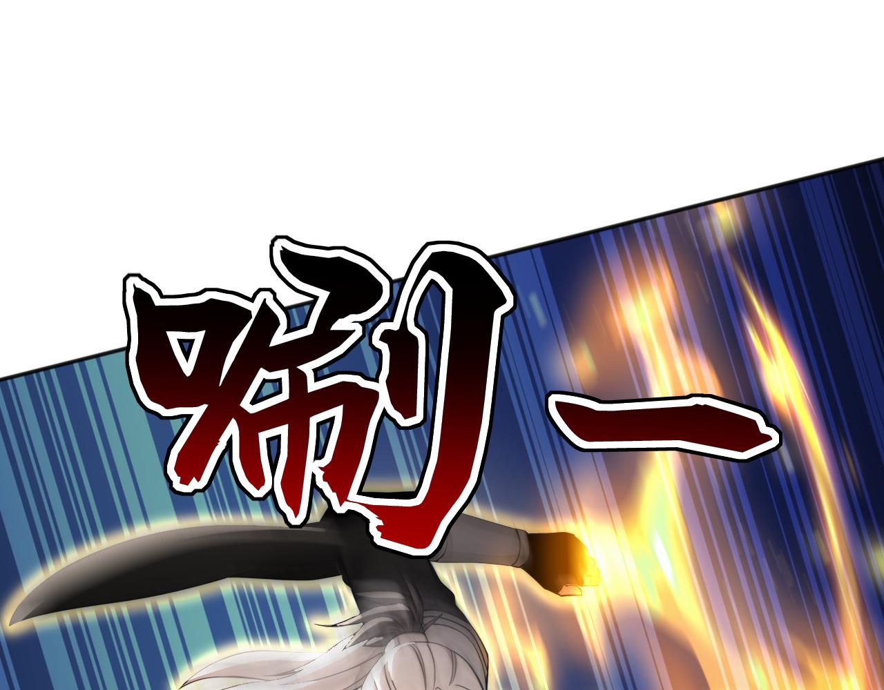 第226话 下一剑，送你归西！(1/3)-第226话