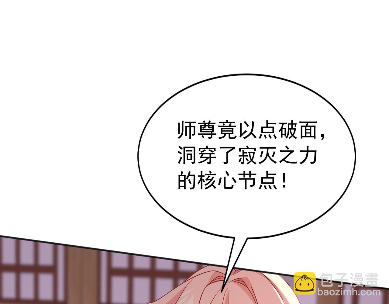第226话 下一剑，送你归西！(1/3)-第226话