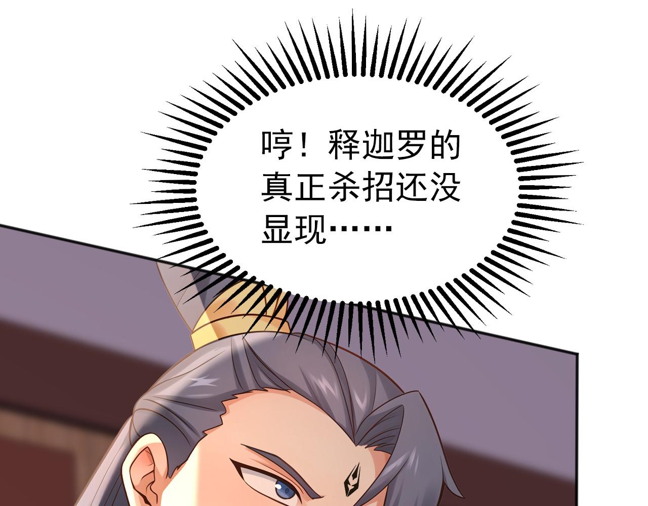 第226话 下一剑，送你归西！(1/3)-第226话