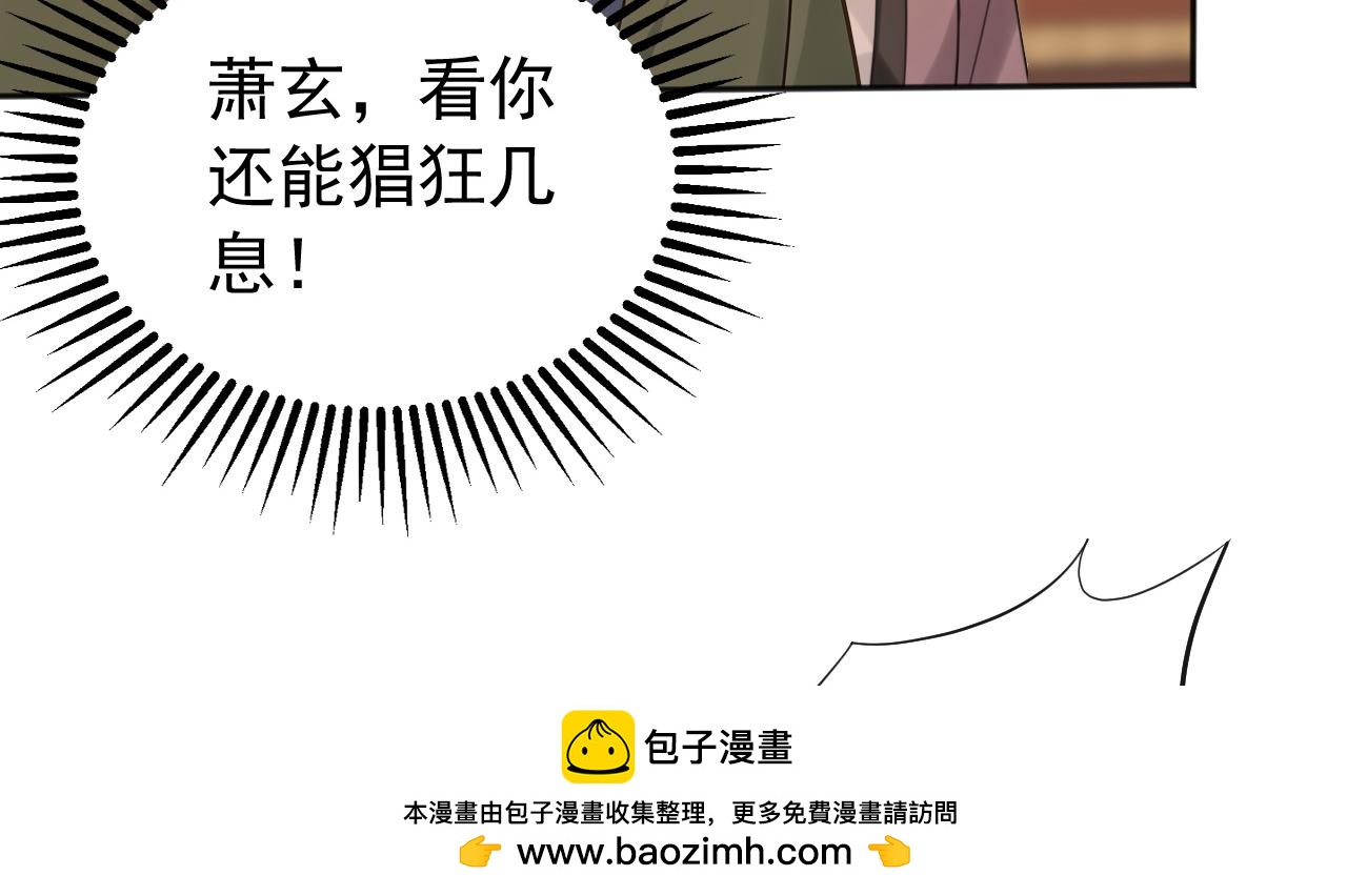 第226话 下一剑，送你归西！(1/3)-第226话