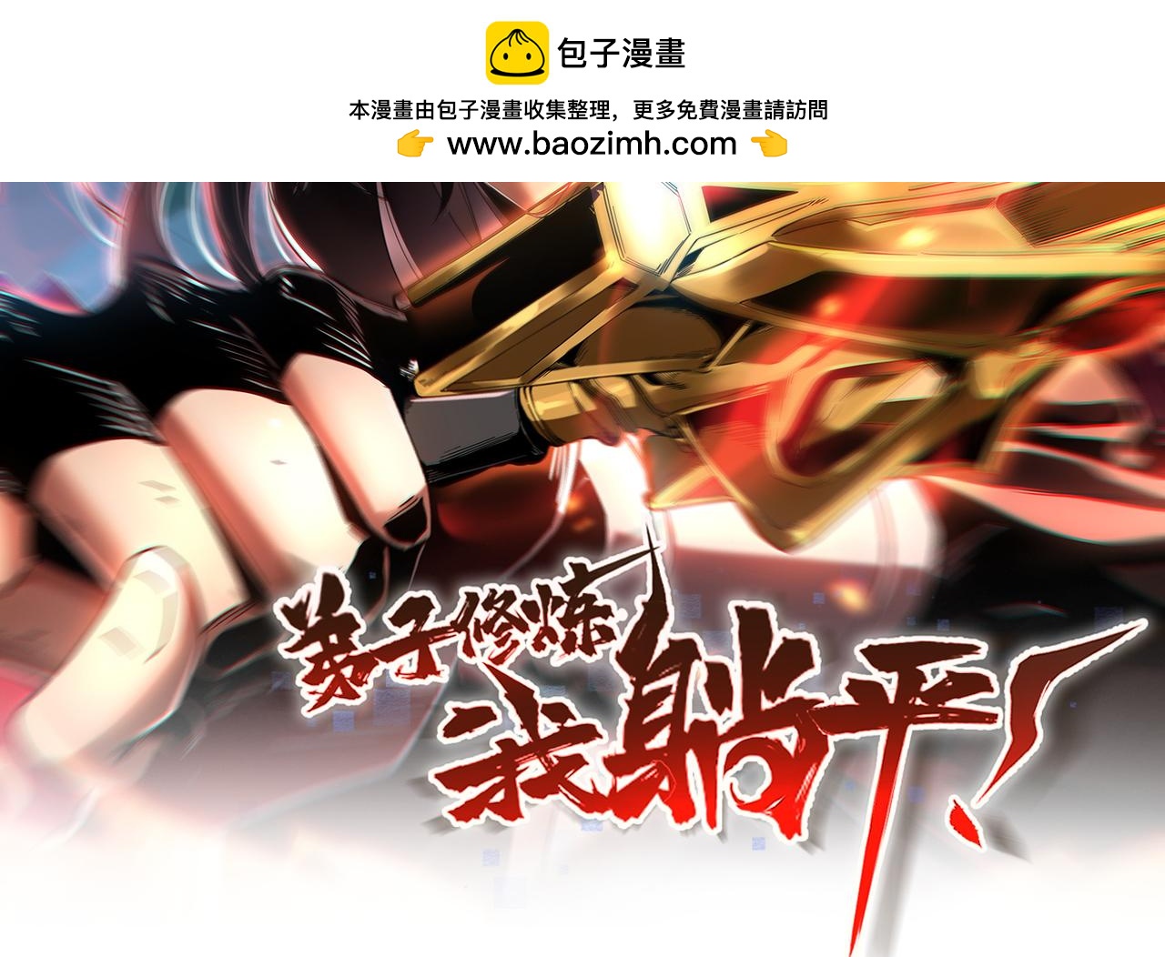 第238话 虚渊&hellip;&hellip;？！(1/3)-第240话