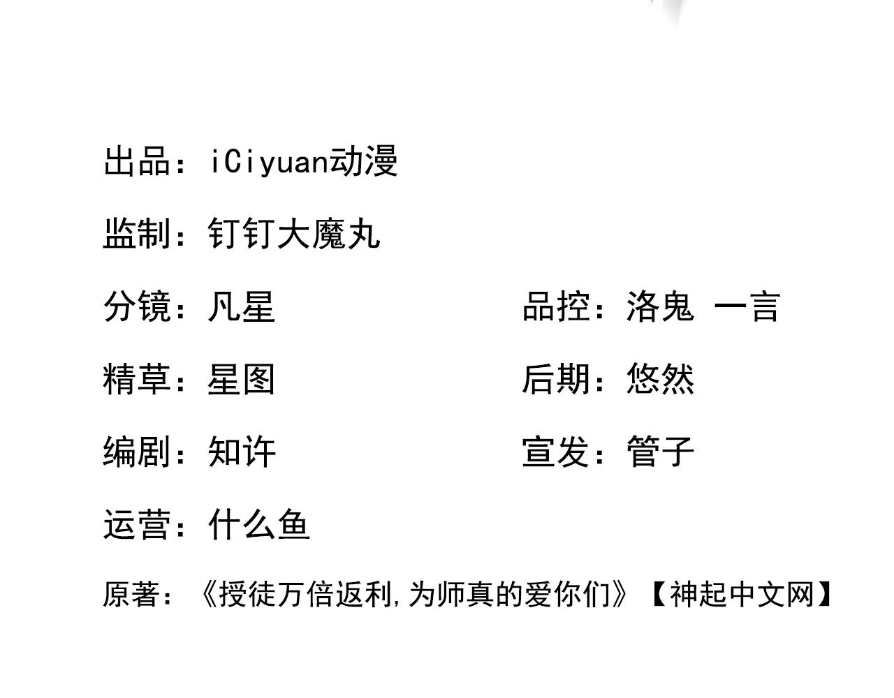 第238话 虚渊&hellip;&hellip;？！(1/3)-第240话