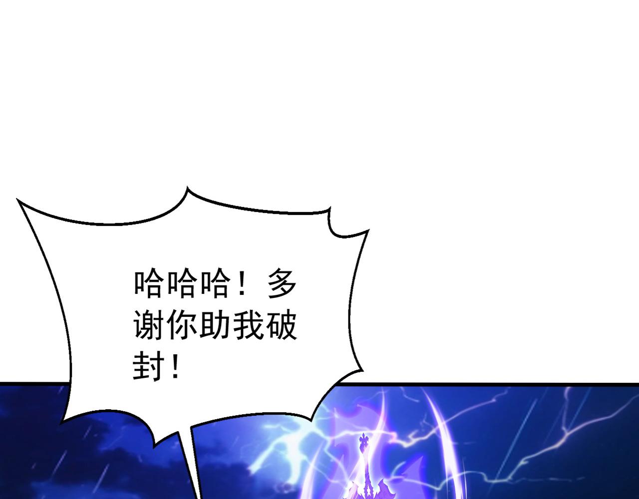 第238话 虚渊&hellip;&hellip;？！(1/3)-第240话