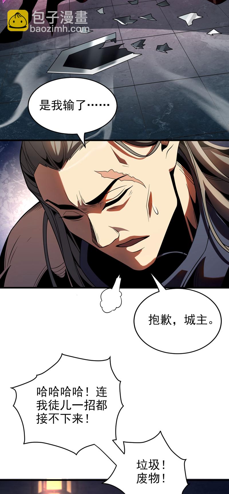 第24话 且让你狂妄一时！-第24话