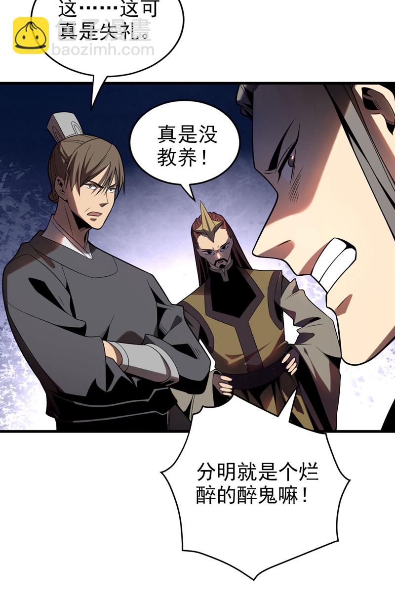 第24话 且让你狂妄一时！-第24话