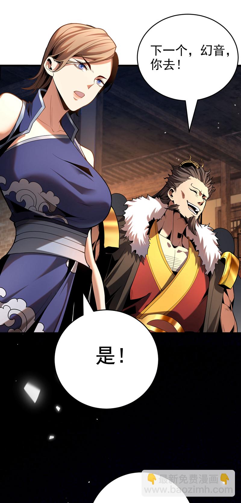 第24话 且让你狂妄一时！-第24话