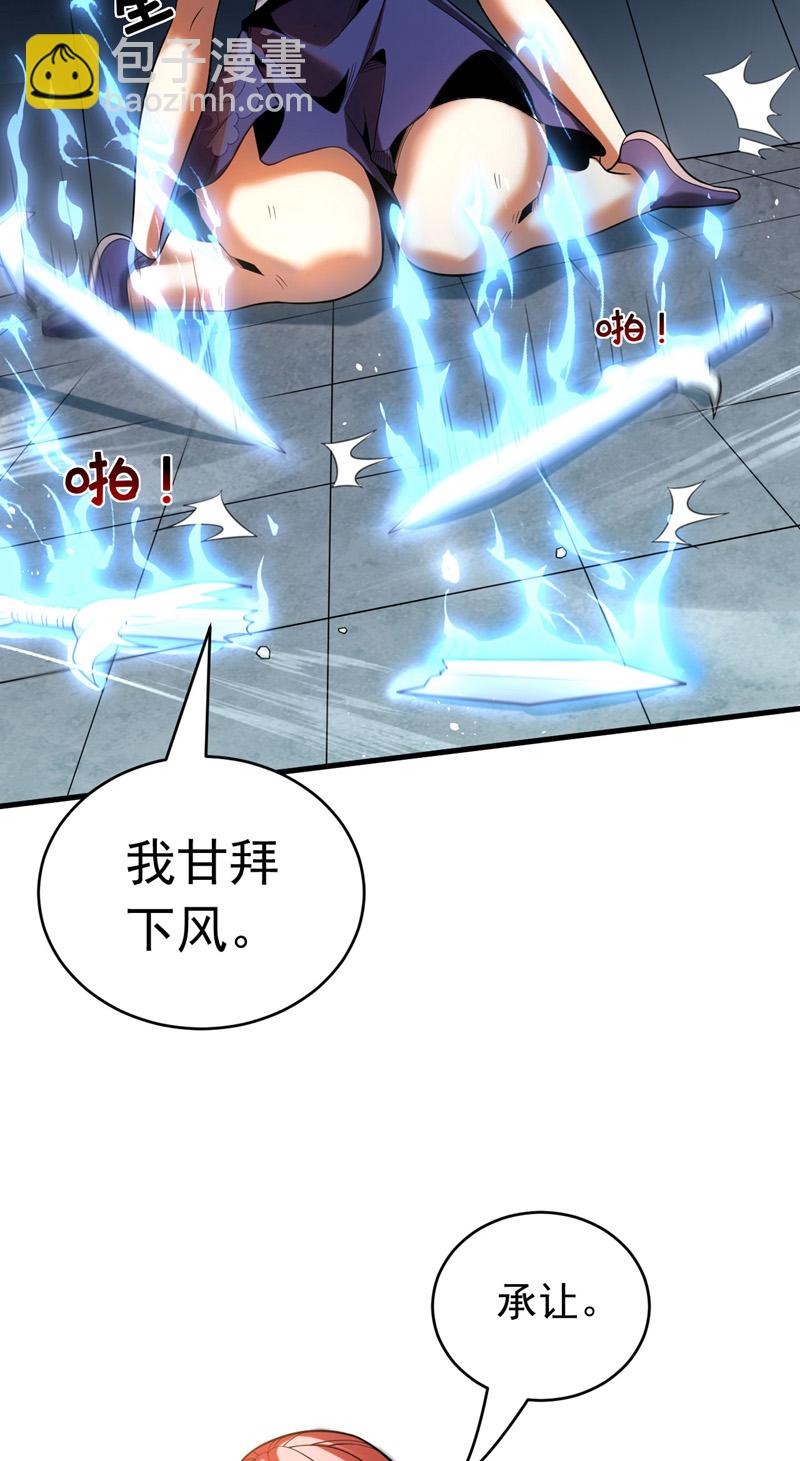 第24话 且让你狂妄一时！-第24话