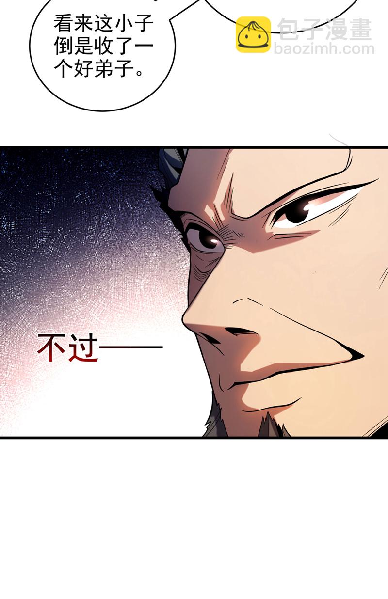 第24话 且让你狂妄一时！-第24话