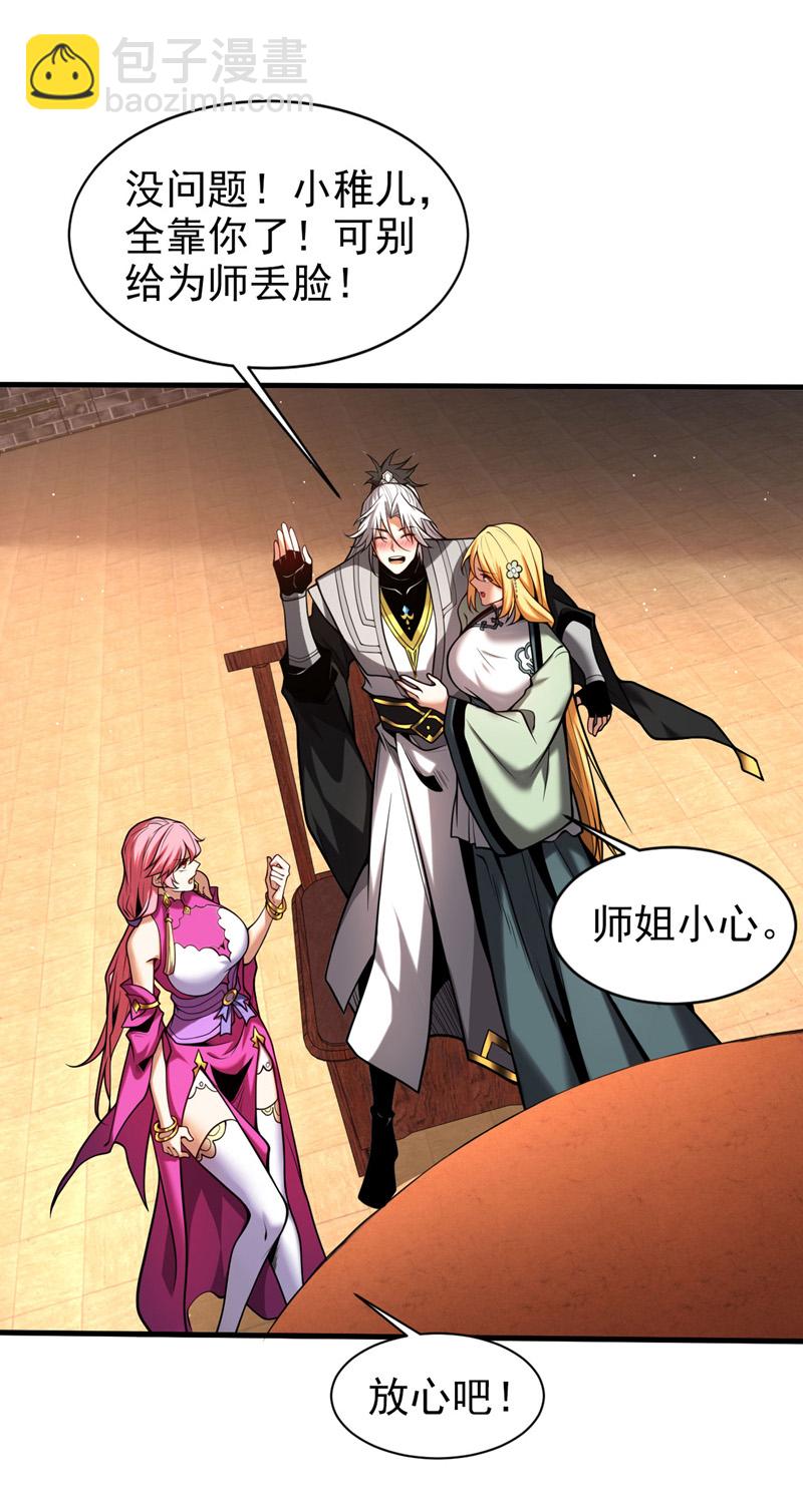 第24话 且让你狂妄一时！-第24话