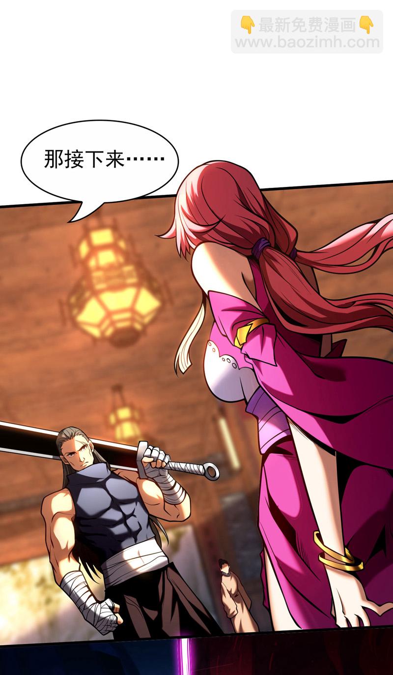 第24话 且让你狂妄一时！-第24话