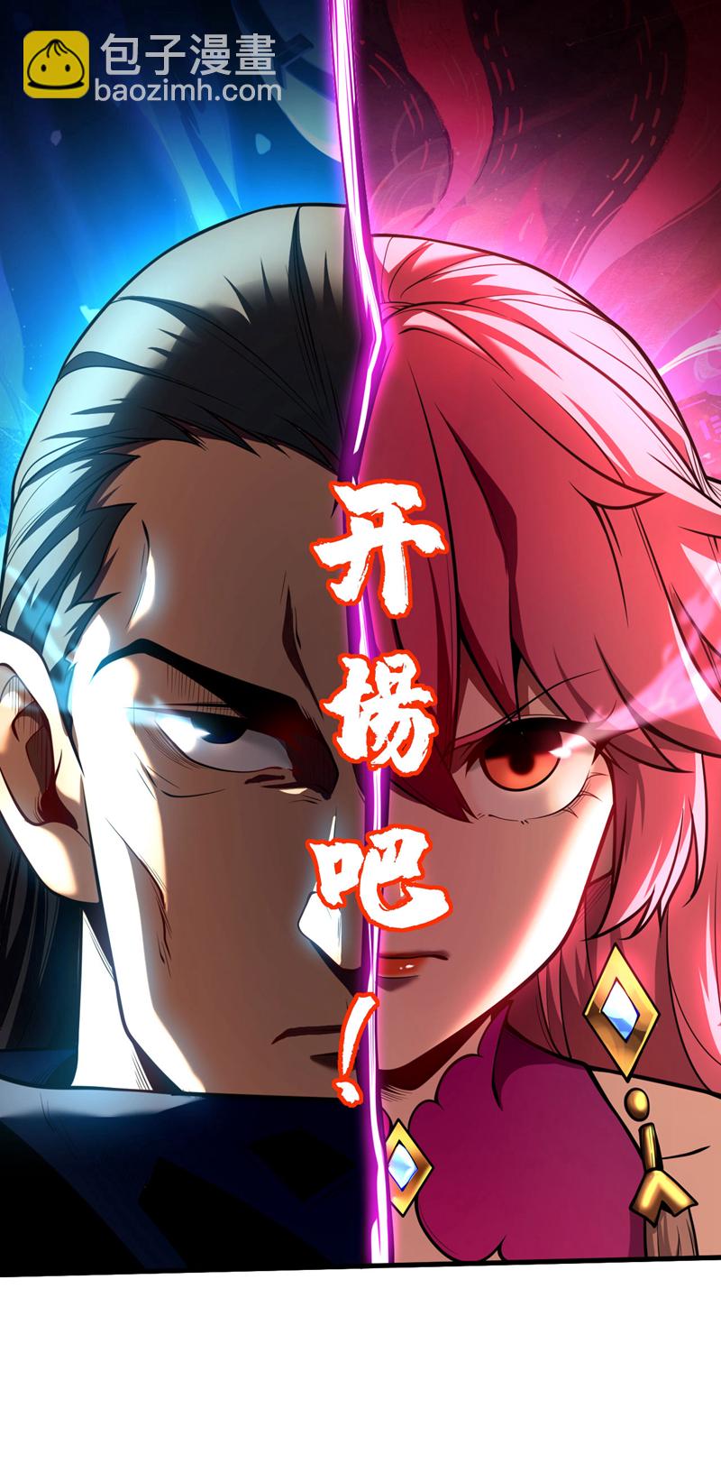 第24话 且让你狂妄一时！-第24话