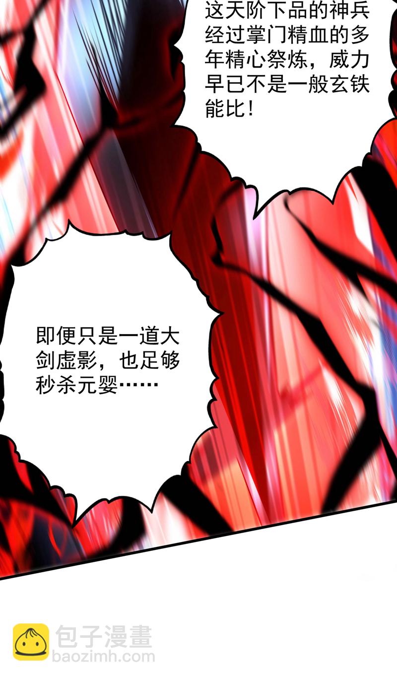 第26话 林家祖传剑胚-第26话