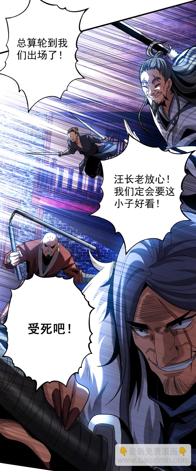 第26话 林家祖传剑胚-第26话