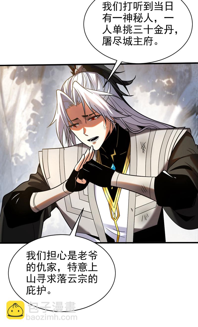 第28话 天赐良机-第28话