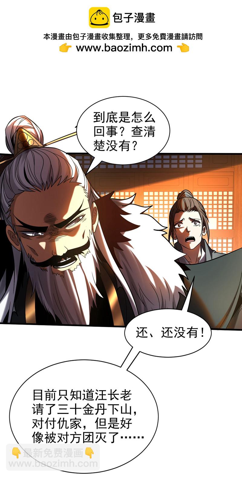 第28话 天赐良机-第28话