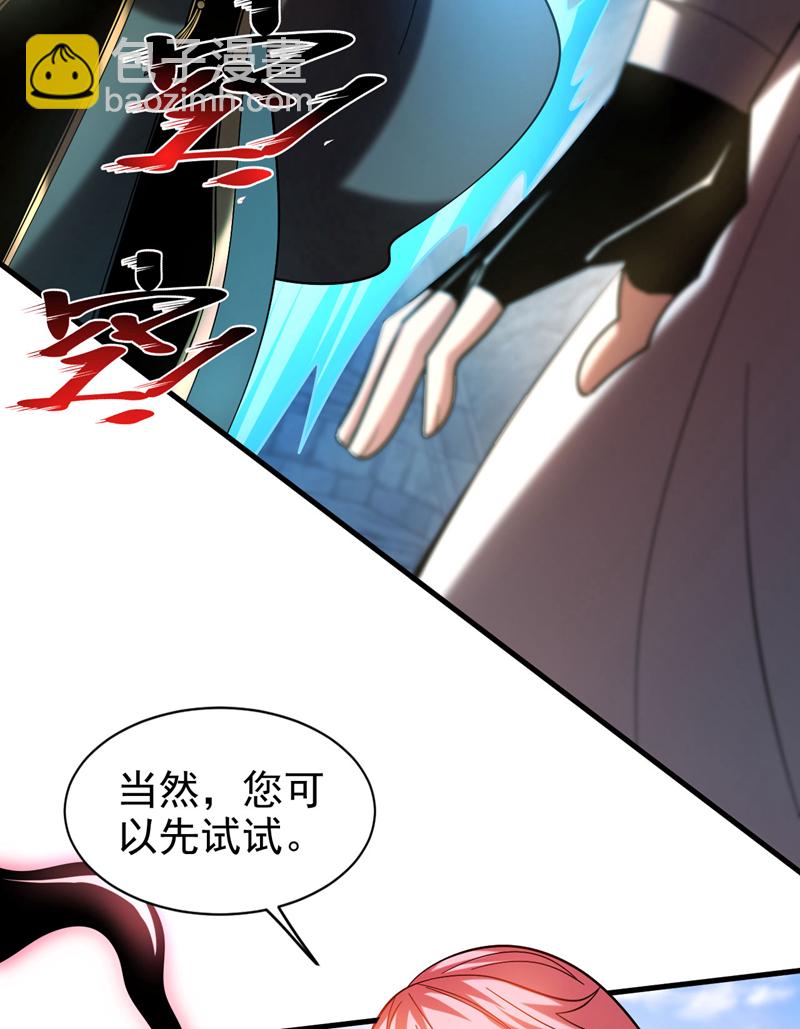 第28话 天赐良机-第28话