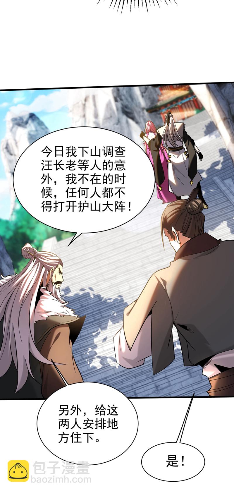 第28话 天赐良机-第28话