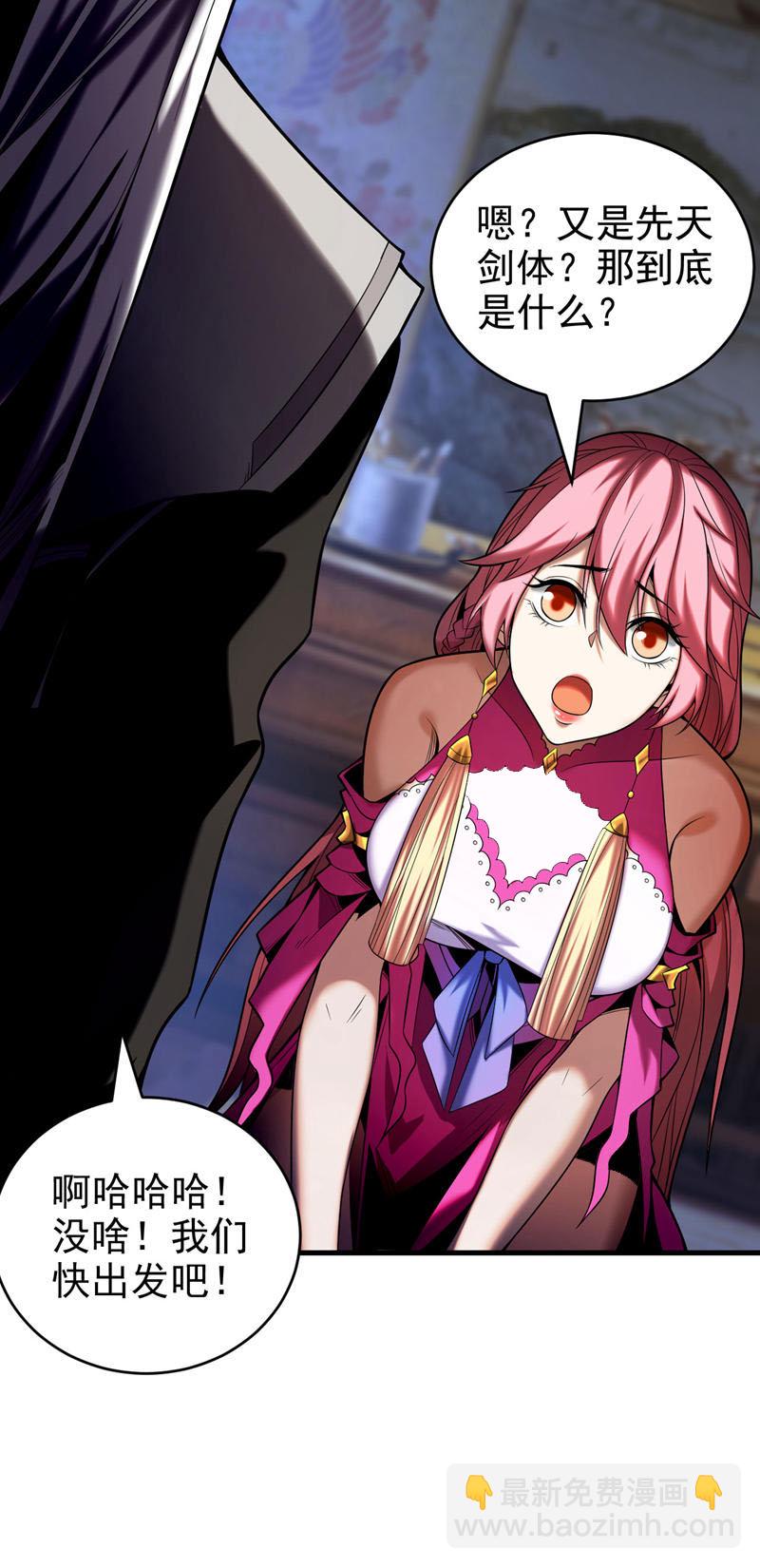 第28话 天赐良机-第28话