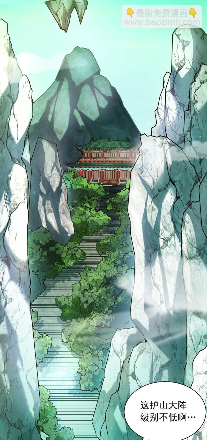 第28话 天赐良机-第28话