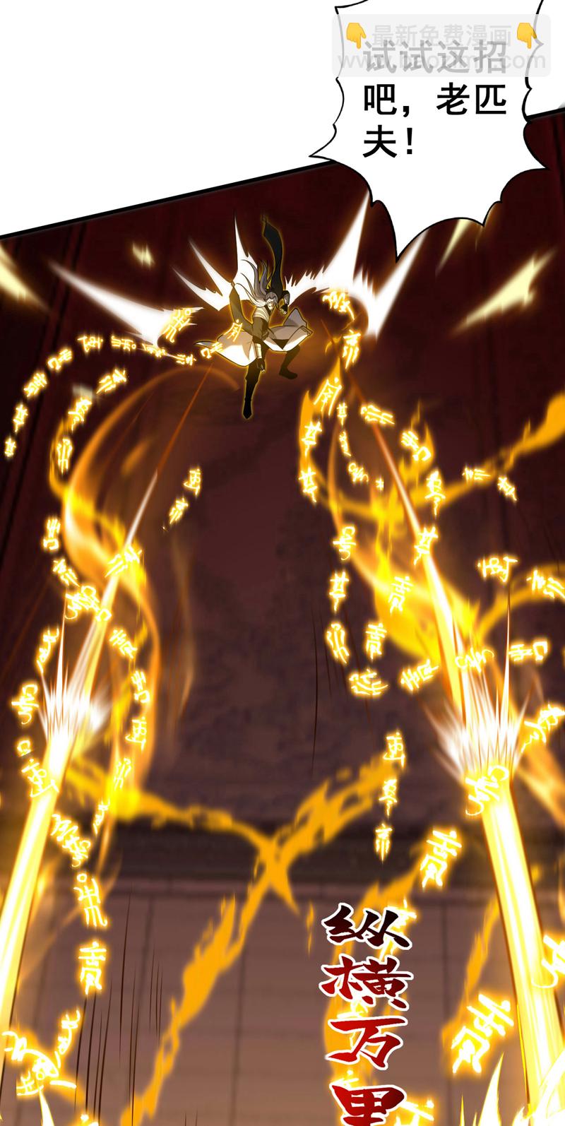 第30话 我还没尽全力呢！-第30话