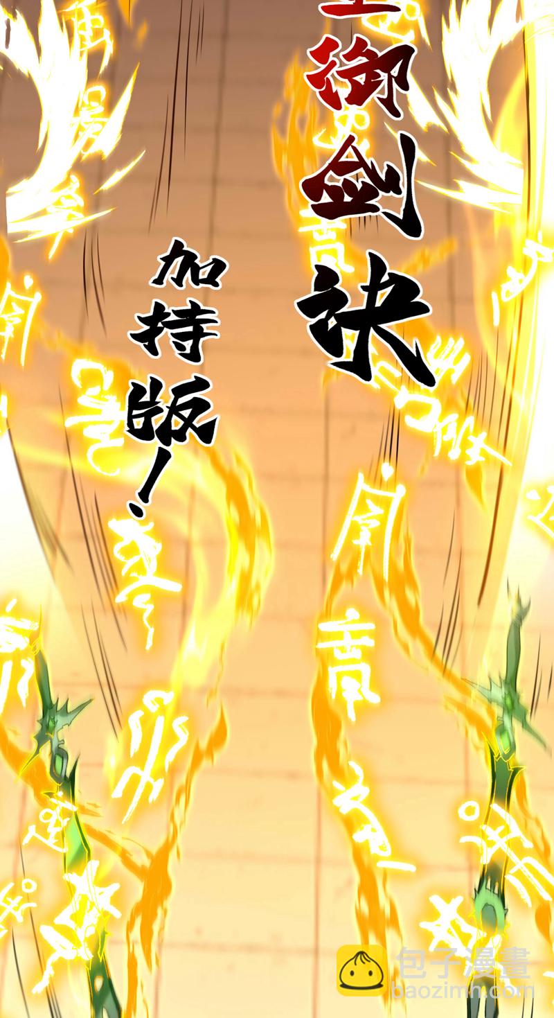 第30话 我还没尽全力呢！-第30话