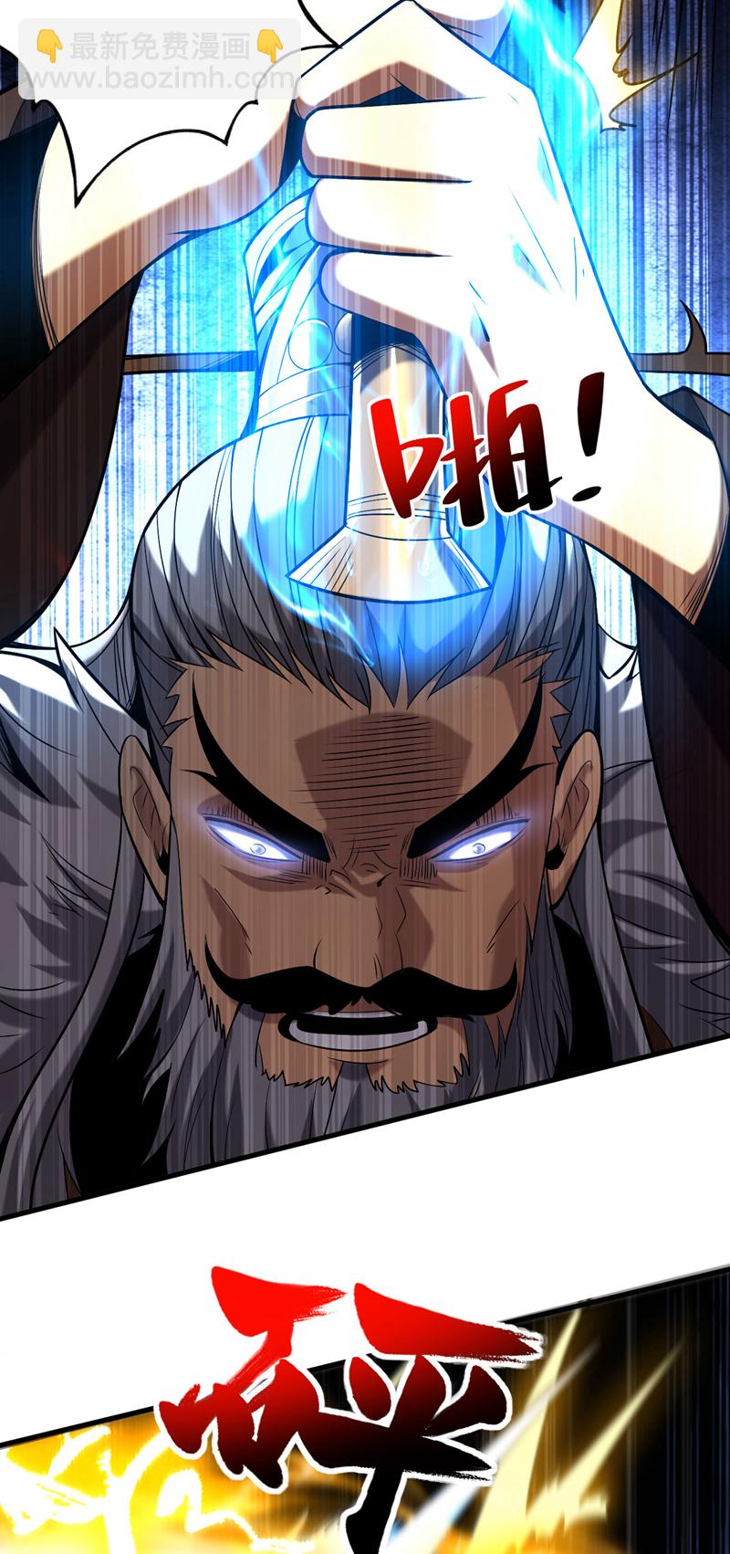 第30话 我还没尽全力呢！-第30话