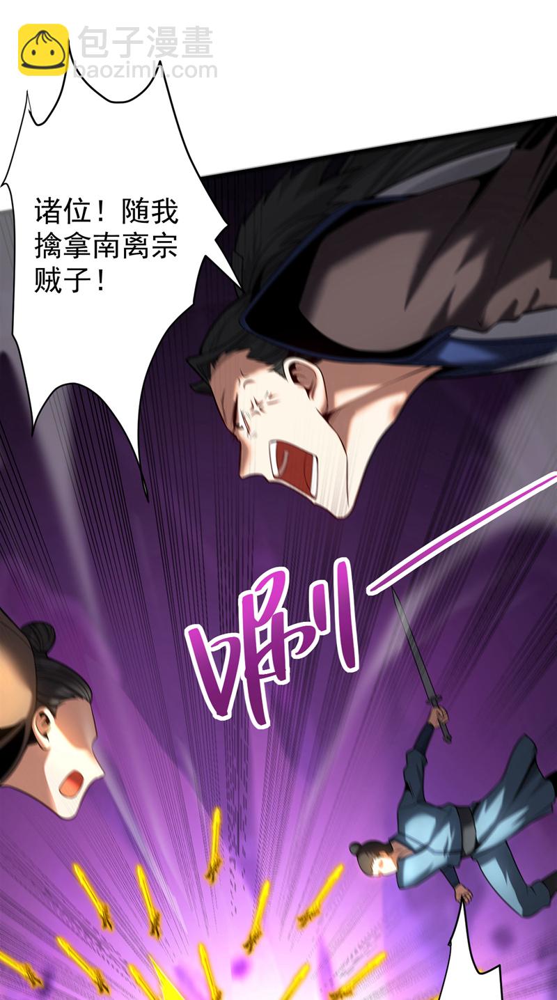 第30话 我还没尽全力呢！-第30话