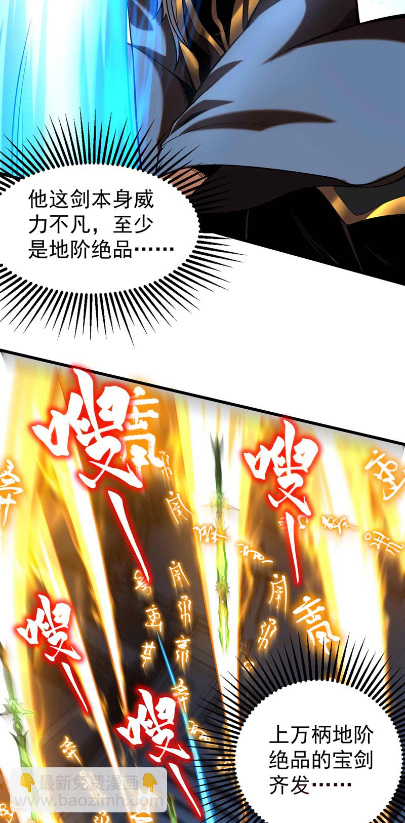 第30话 我还没尽全力呢！-第30话